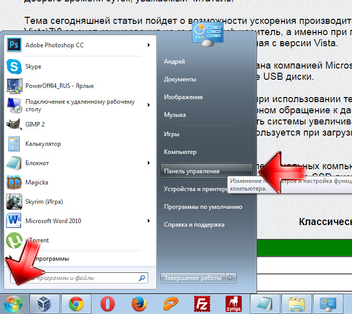 Readyboost Service Vista Readyboost Service Vista